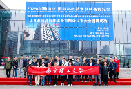 圆满收官，2025中国（南京）国际科教技术及装备博览会精彩集锦！