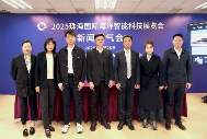 智汇海洋，科创未来——2025珠海国际海洋智能科技展览会新闻通气会在京举办