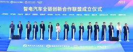 2025中国智能电动汽车科技与供应链展览会于3月27日盛大启幕！