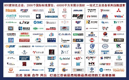 万众瞩目，相约智造之都|第13届常州国际工业装备博览会，工业盛宴等您赴约！