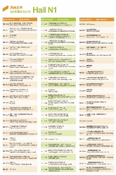 1400＋展商名单完整版来了！光电大展3月来袭！