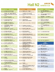 1400＋展商名单完整版来了！光电大展3月来袭！