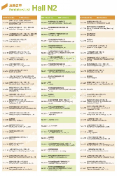 1400＋展商名单完整版来了！光电大展3月来袭！