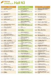 1400＋展商名单完整版来了！光电大展3月来袭！