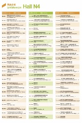 1400＋展商名单完整版来了！光电大展3月来袭！
