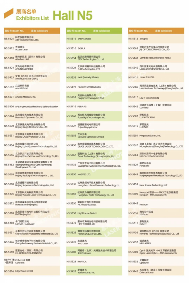 1400＋展商名单完整版来了！光电大展3月来袭！