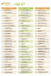 1400＋展商名单完整版来了！光电大展3月来袭！