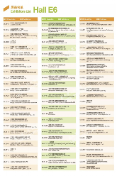 1400＋展商名单完整版来了！光电大展3月来袭！