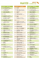 1400＋展商名单完整版来了！光电大展3月来袭！