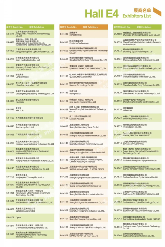 1400＋展商名单完整版来了！光电大展3月来袭！