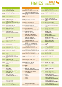 1400＋展商名单完整版来了！光电大展3月来袭！