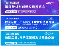 预睹盛况！5月8-10日第23届深圳国际小电机磁性材料展亮点前瞻！