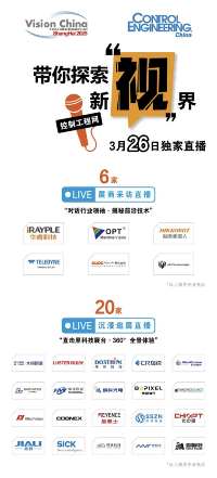 2025上海机器视觉展同期活动精彩纷呈，速来免费报名！