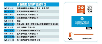 2025上海机器视觉展同期活动精彩纷呈，速来免费报名！