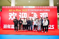 海内外客商齐聚郑州！AllinPlas2025郑州塑博会点燃行业激情！