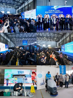 五大亮点，N重惊喜！揭秘 CCE上海清洁展的「科技宇宙」