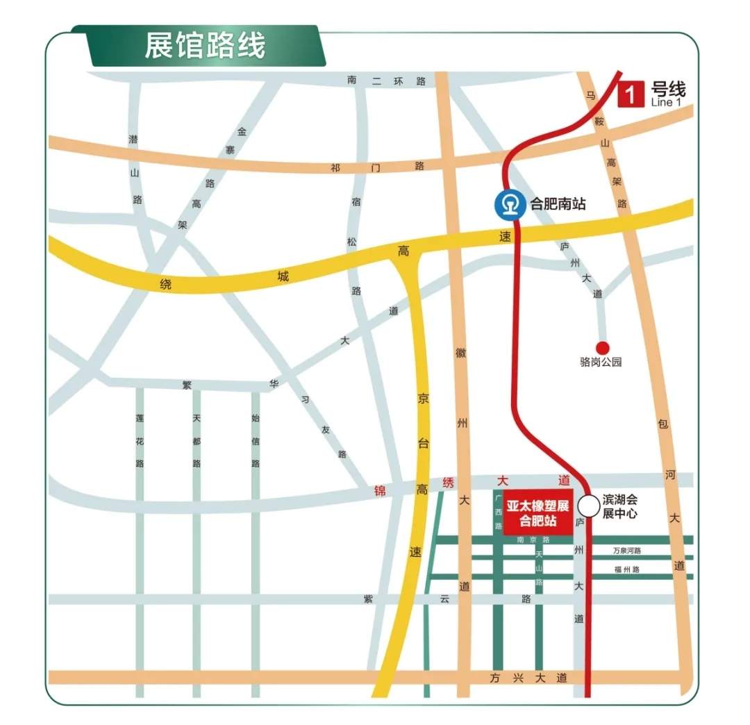 重磅发布！2025亚太橡塑展·合肥站展商名录抢先收藏！