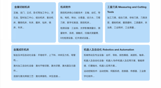 苏州国际机床展|明星机床展 聚焦四大应用领域