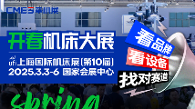 2025上海国际机床展|中国机床开春大展将于3月在上海重磅举办