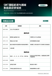 佛山国际机床展|2025华南开春首场机床展3月重磅来袭