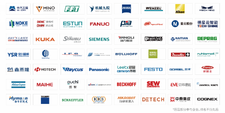 汽车智造全“新”体验——AMTS 2025观众预登记开启！