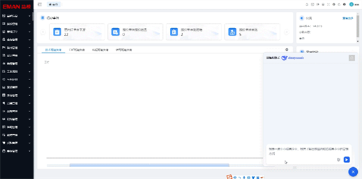 重磅发布！益模全面接入DeepSeek大模型，助力数智化高效转型再进阶