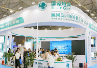 四川国际储能展：打造中国储能产业创新引领和高质量发展新平台