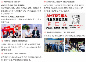汽车智造全“新”体验——AMTS 2025观众预登记开启！