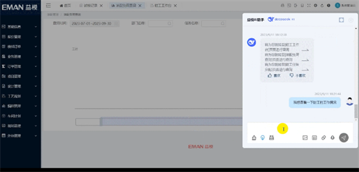 重磅发布！益模全面接入DeepSeek大模型，助力数智化高效转型再进阶