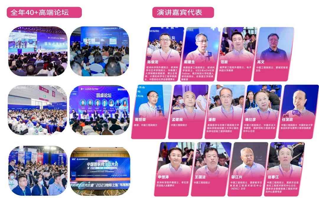 IOTE物联网展,2025年度主题: 生态智能,物联全球! IOTE物联网展,2025年度主题: 生态智能,物联全球!