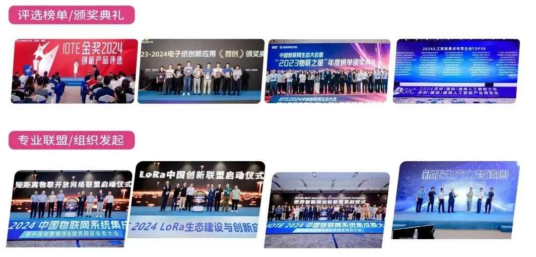 IOTE物联网展,2025年度主题: 生态智能,物联全球! IOTE物联网展,2025年度主题: 生态智能,物联全球!
