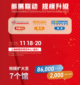 再上新阶 CDCE2024国际数据中心及云计算展圆满闭幕 2025年11月上海再相聚 再上新阶 CDCE2024国际数据中心及云计算展圆满闭幕 2025年11月上海再相聚