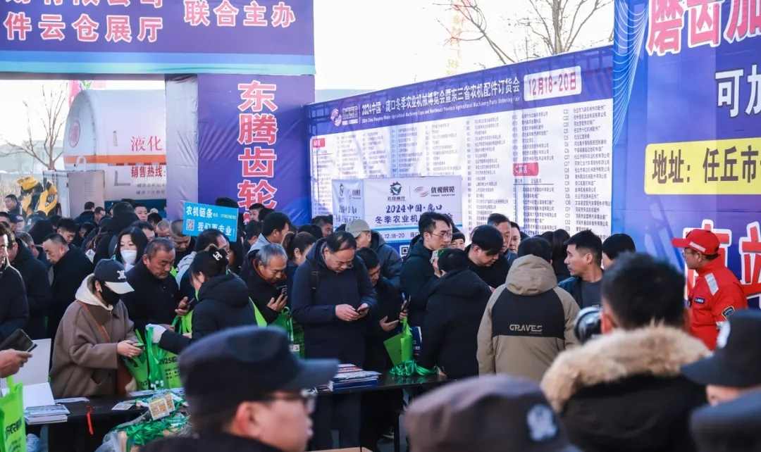 2024庞口冬季农机展圆满落幕 | 行而不止，精彩继续，期待下次相遇！