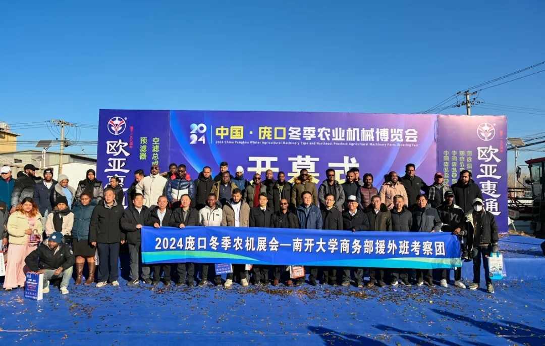 2024庞口冬季农机展圆满落幕 | 行而不止，精彩继续，期待下次相遇！