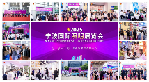 2025宁波国际照明展览会展位即将售罄，欲购从速！