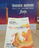 ICIE 2025国际（广州）涂料工业展线下宣传推广形式多样，国内外采购商组织持续发力，再掀定展高潮！