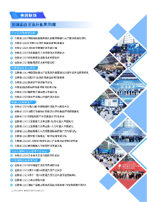 2025全数会智能工业展全新规划、重磅升级！四大焦点发布，展位预订火热开启！