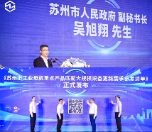 2025苏州工业母机供应链展览会——汇聚高端品牌，引领工业智造新风向标