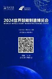 闪耀数智之光！2024世界智能制造博览会重磅来袭