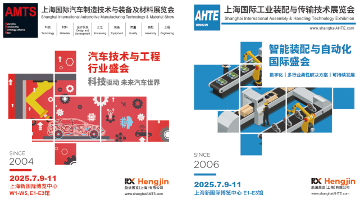 AMTS & AHTE South China 2024圆满落幕 持续发力探求创新，携手并进再踏新征程！