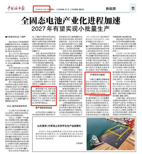 宁德时代又申请固态电池专利!前路漫漫!2027年有望实现小批 宁德时代又申请固态电池专利!前路漫漫!2027年有望实现小批