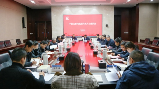 中铁大桥局召开统战代表人士座谈会 中铁大桥局召开统战代表人士座谈会