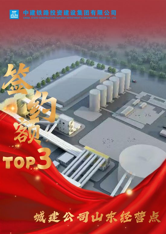 【聚焦】中建铁投2025年度市场营销双榜单TOP5火热出炉