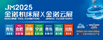 一切为了您的“订单”！金诺2025·第2届合肥国际机床展火力全开