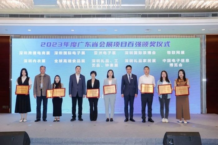深圳市物联传媒有限公司荣膺广东省会展企业百强，IOTE物联网展再获殊荣！