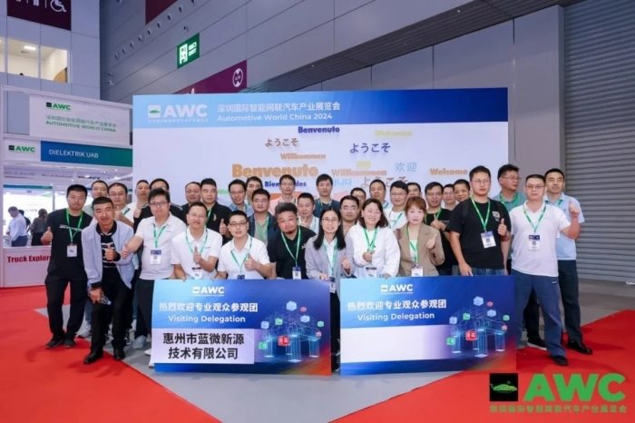 燃动鹏城！AWC 2024开幕首日智能网联汽车行业巨头齐聚，探索未来出行新风向！
