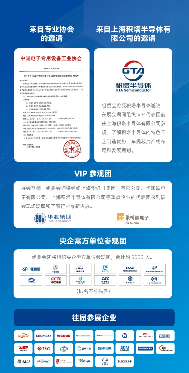 第104届中国电子展重磅推出半导体设备及核心零部件展