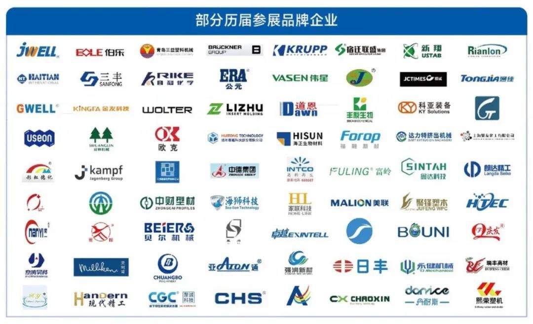 聚势启新，“塑”动未来——2024中国国际塑料展 亮点全揭秘！