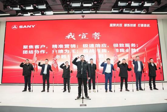新征程｜三一重机2026营销体系培训暨首战决战动员会圆满收官