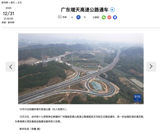 新年开新局，中央主流媒体持续聚焦中国铁建